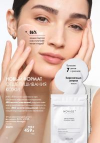 Смотреть следующий каталог Oriflame № ru 2026 года - Страница 112